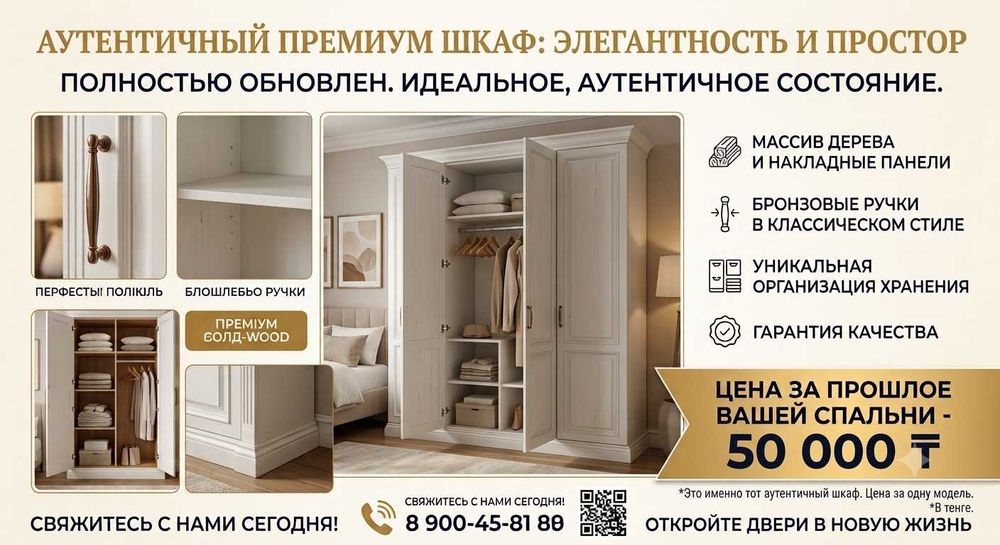 Шкаф для одежды 4 дверный