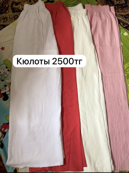 Женская одежда