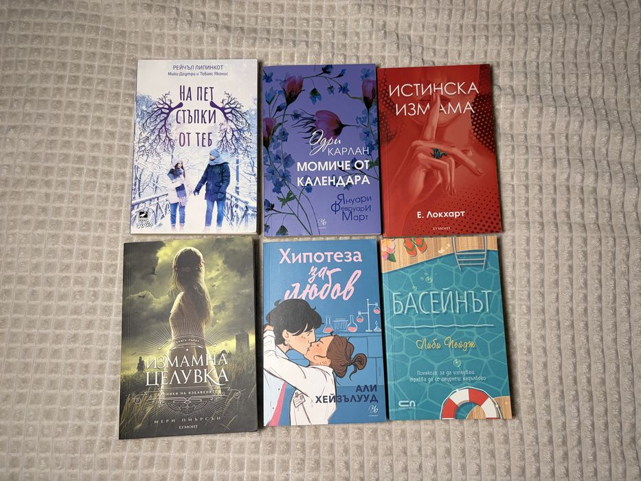 Книги за малки и големи