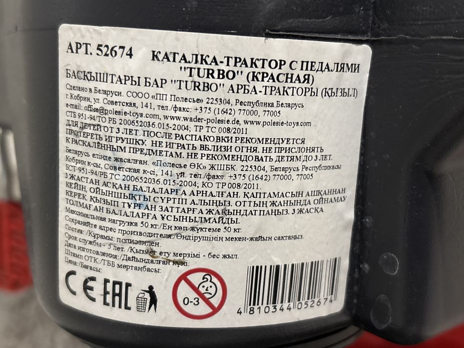 Детский Трактор игрушечный