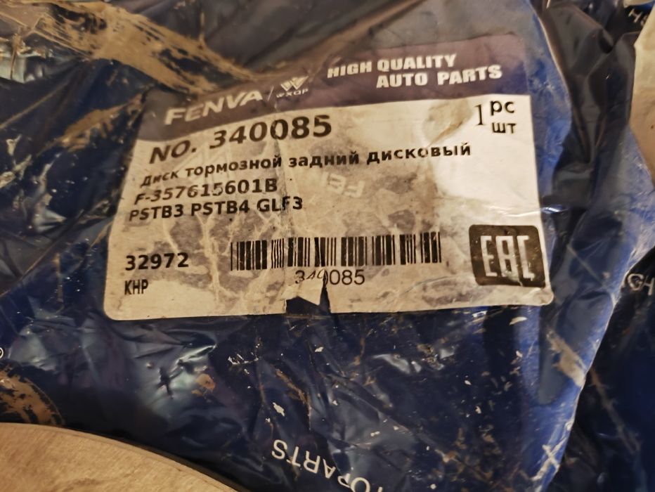 Тормозные диски  на гольф 3 пассат