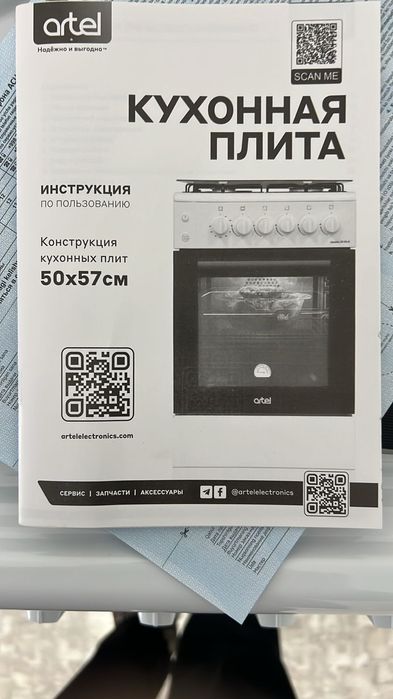 Кухонная плита новая