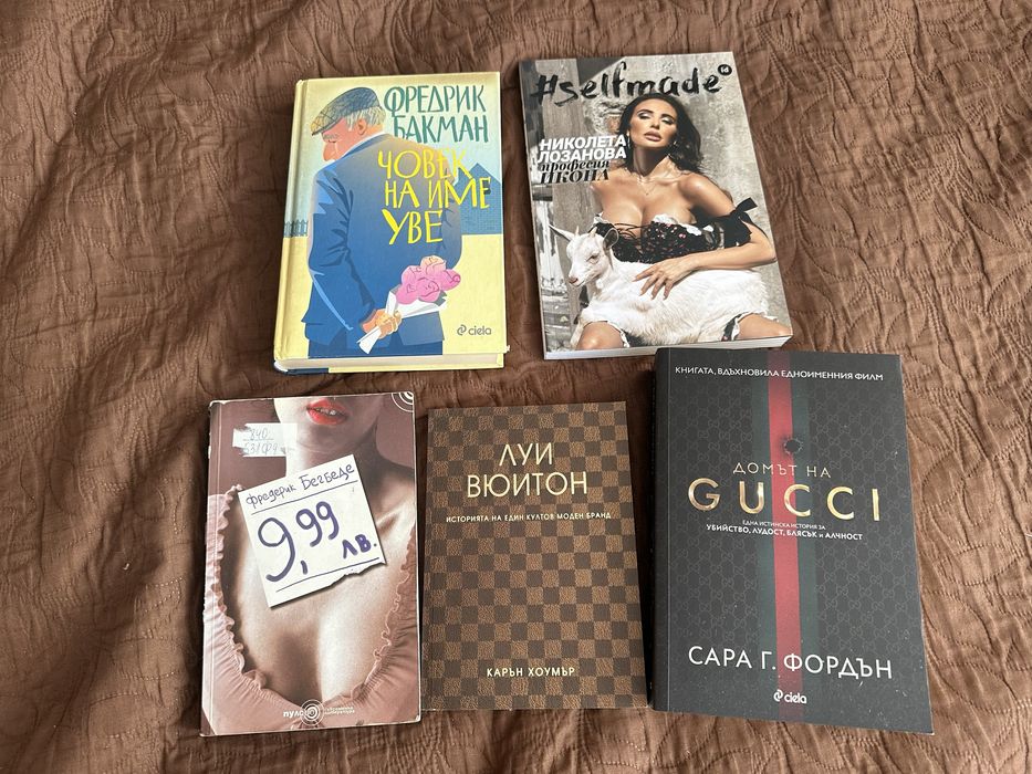 Две книги - НЛ и 9.99