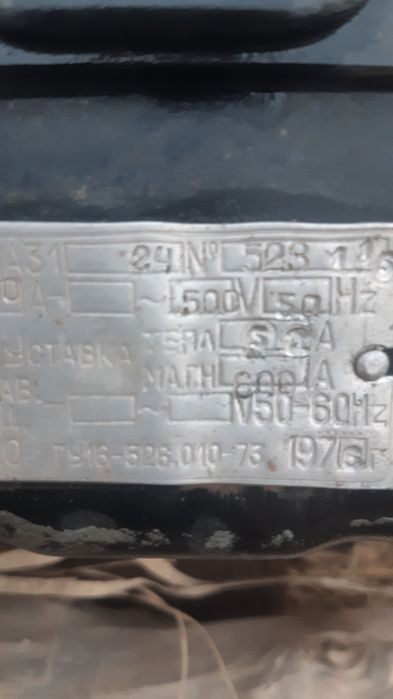 Уш жуз сексен вольтлык автомат