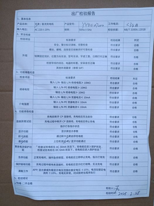 Зарядное устройство для Hongqi E-qm5