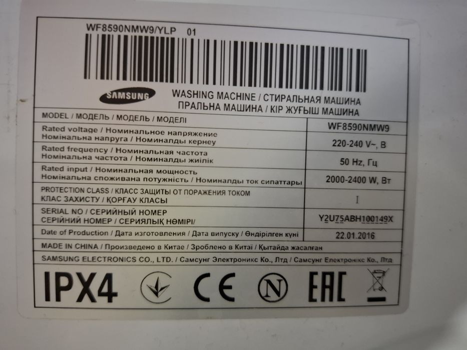 Стиральная машина - автомат Samsung  Diamond WS8590NMW9 6кг