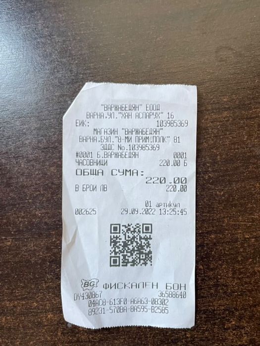 Часовник G-shock