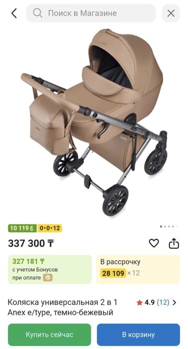 Продам коляску !!!