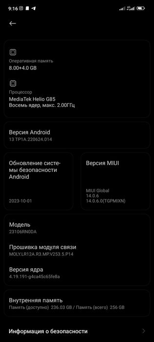 Редми 13 C на 256 гб