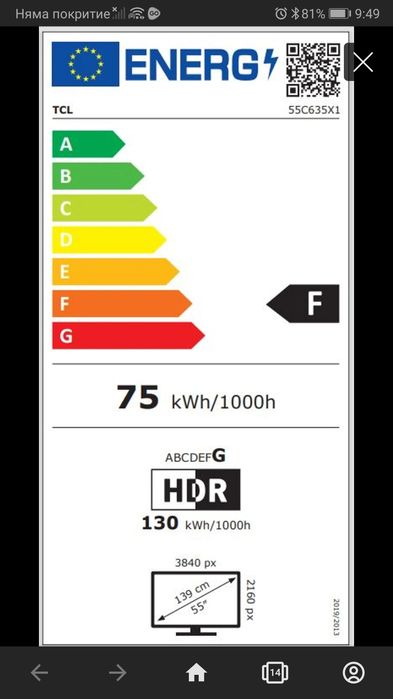 TCL 30 QLED 4K HDR PRO
Google TV TCL 30 Android tv 55C635