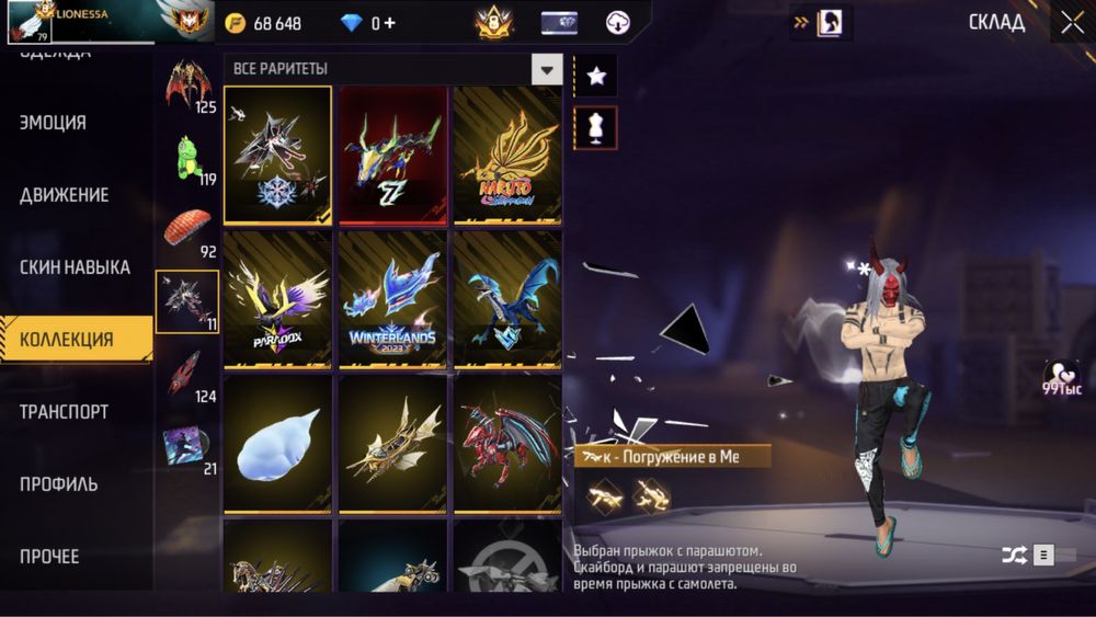 фри фаер аккаунт