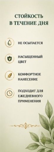 Сюрьма для глаз.