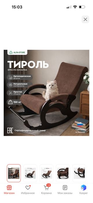 кресло качалка в идеальном состоянии
