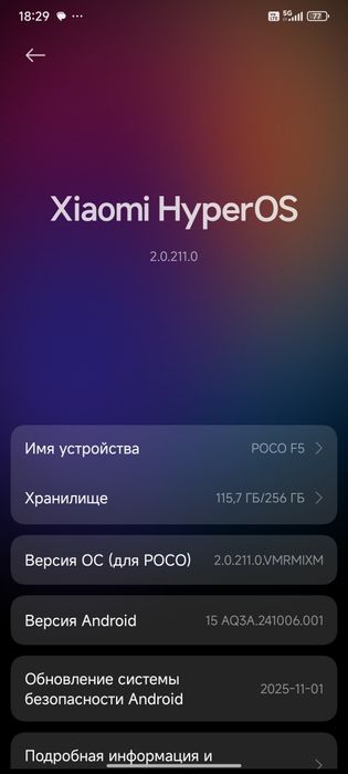 Продам смартфон Poco