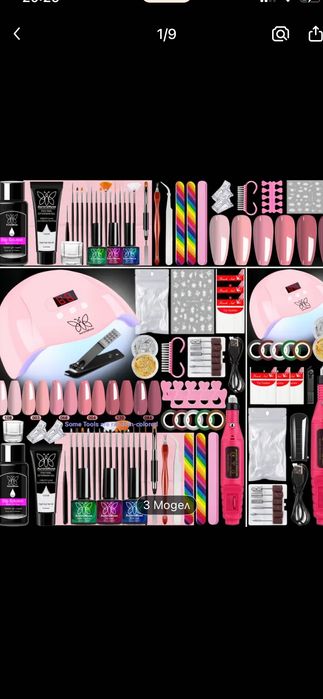 Комплект за маникюр