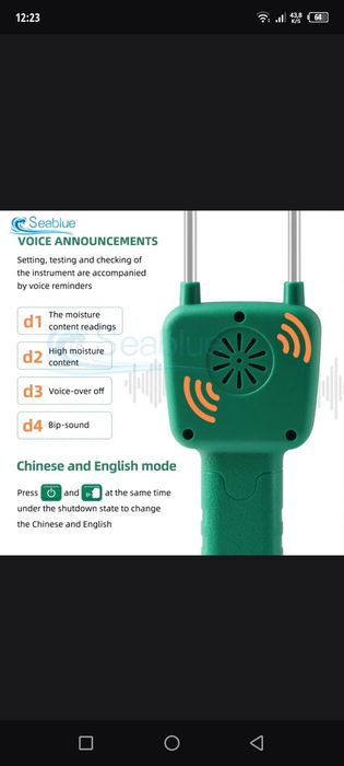 Цифровой измеритель зерна влажности