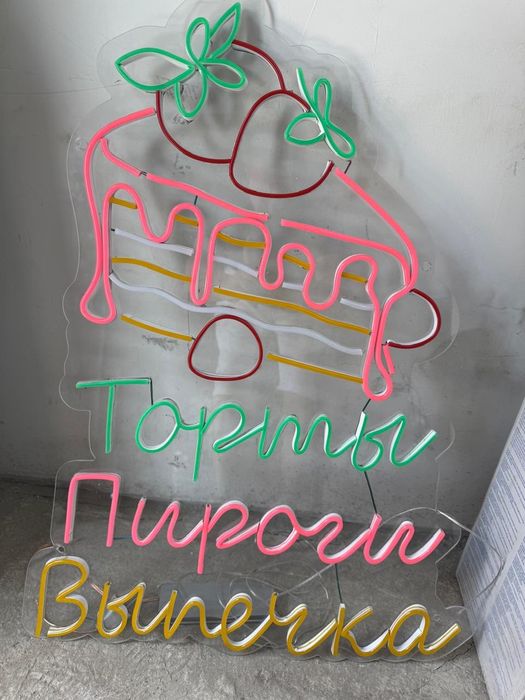 Неоновая реклама