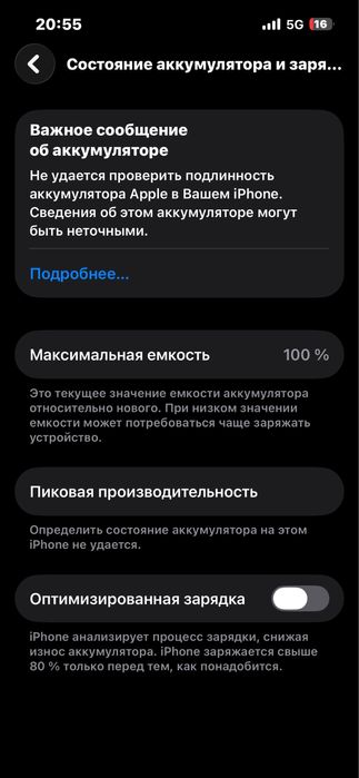 Iphone 13 128гб 100% заменен акб
