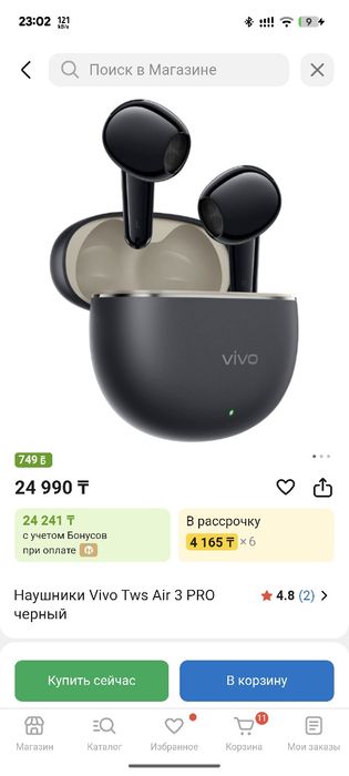 Наушники от VIVO с активным шумоподавлением