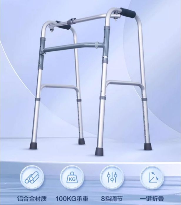 Медицинские ходунки