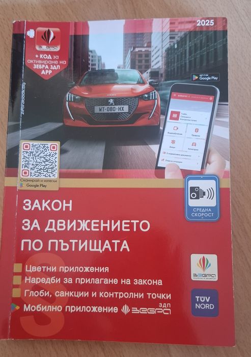 Продавам учебници и учебни помагала