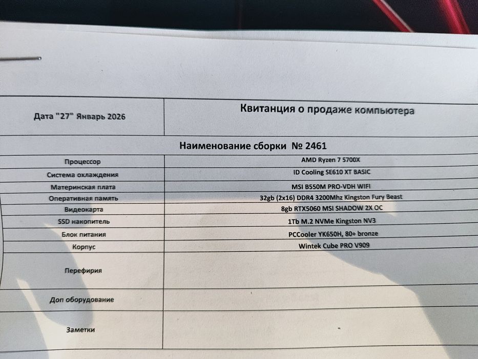 Продам игровой системный блок