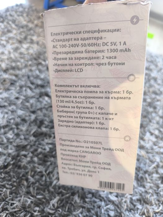 Електическата помпа за кърма