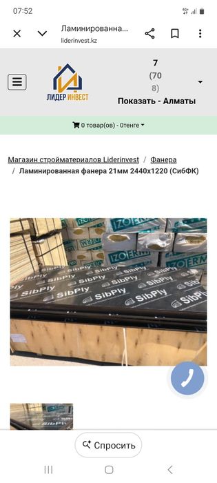 Продам фанеру для монолитта состояния новое