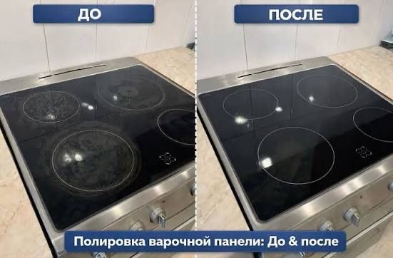 Полировка варочных плит