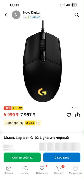 Игравой Мышка Новый