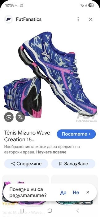 Mizuno маратонки 40 номер.