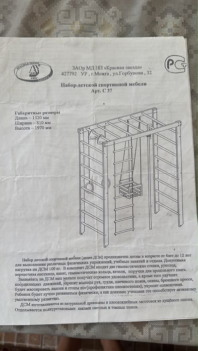Продам шведскую стенку