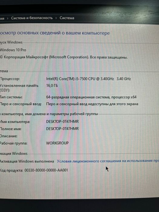 Игровой компьютер