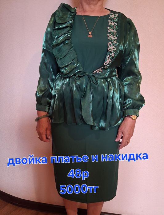 Женская одежда новые