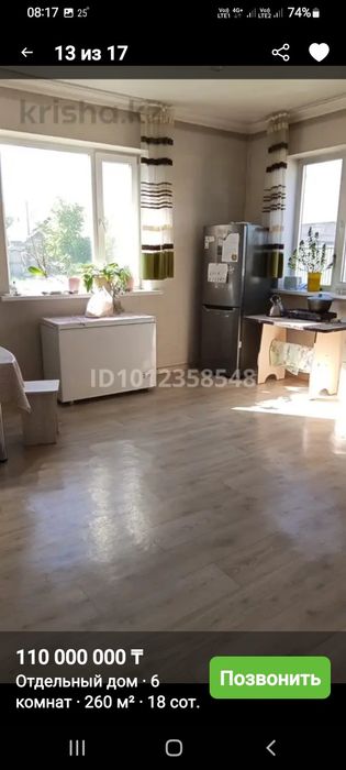 Продам дом . 2 уровня