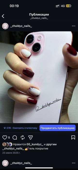 Акция!!! Маникюр 2500 Район Дальней