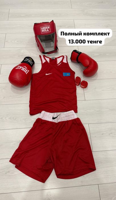 Продам боксерскую форму