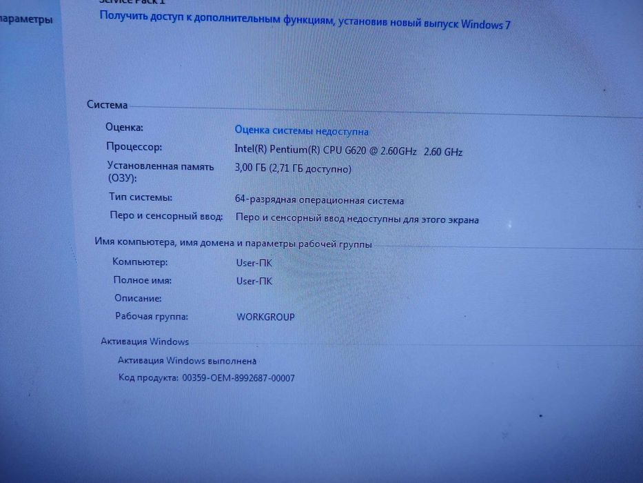 Компьютер в сборе