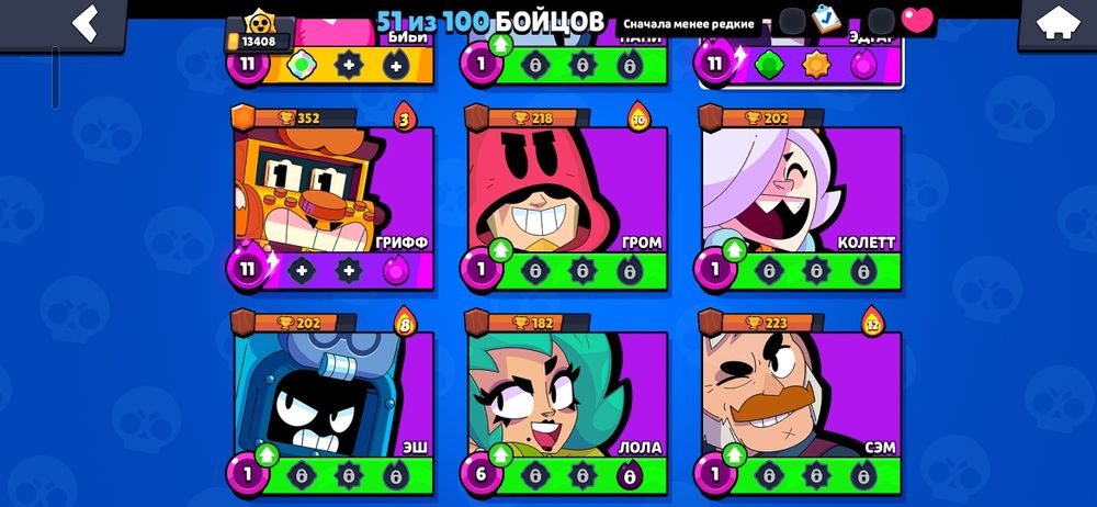 Давай обмен бравл старс