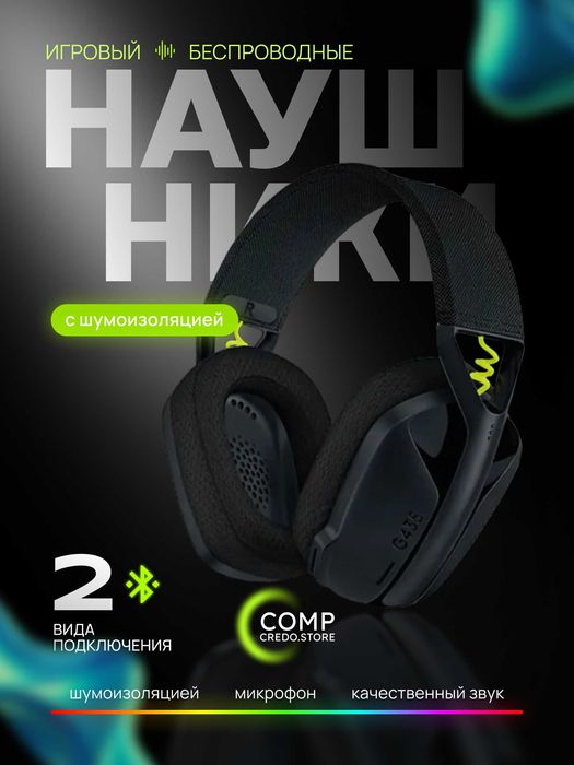 Беспроводные игровые наушники G435