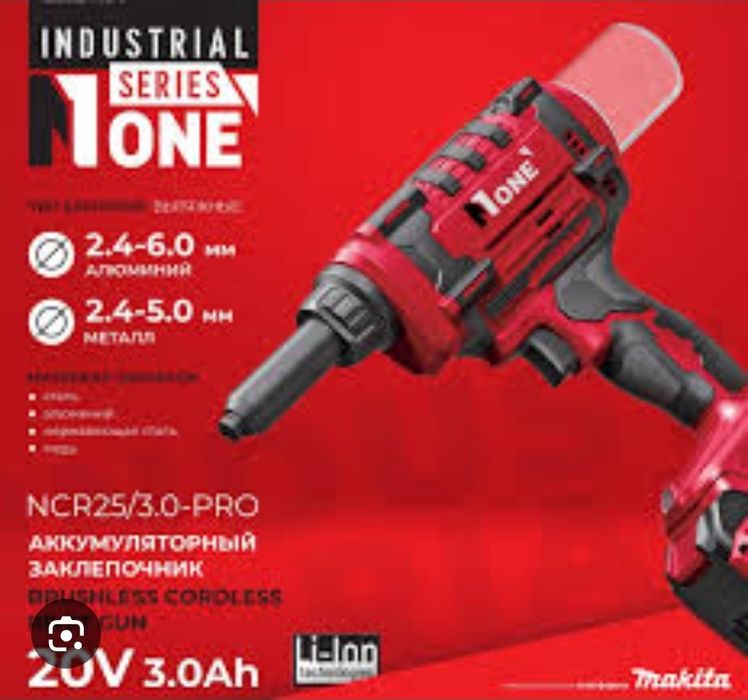 Заклёвка аппарат аккумуляторный