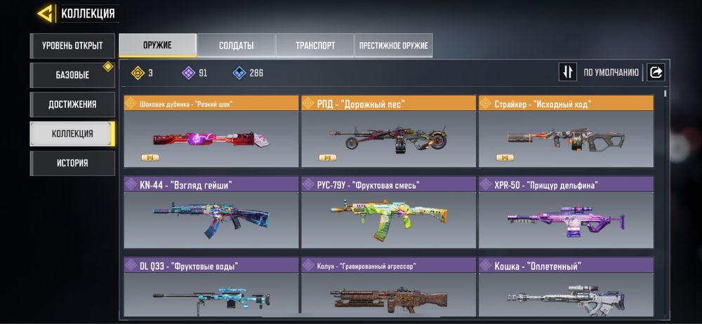 Аккаун Call off duty mobile