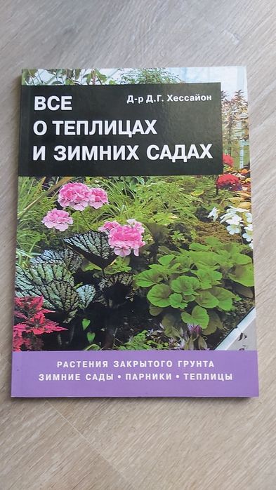 Любителям цветов