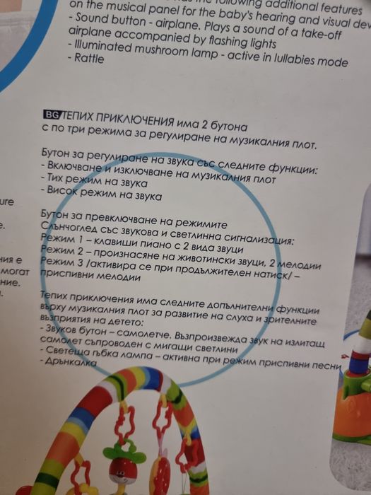 Активна гимнастика Lorelli Toys приключения