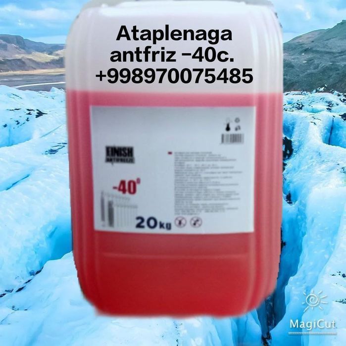 Ataplenaga. topleniy. uchun antfriz
-40c oʻptom narxida birinchi qoʻl