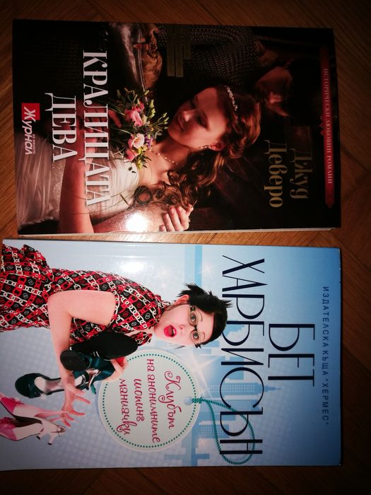 Любовни романи на атрактивни цени