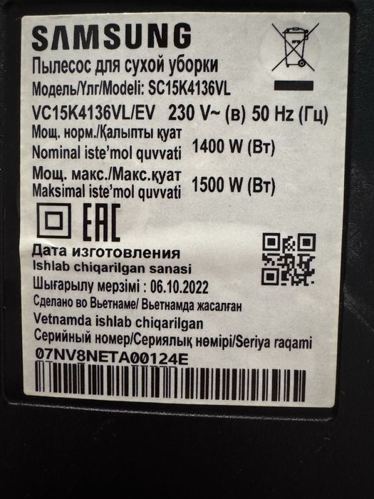 Пылесос Samsung для сухой уборки