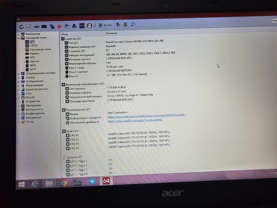 Acer noutbook b/u