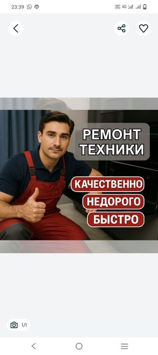 Ремонт стиральных машин