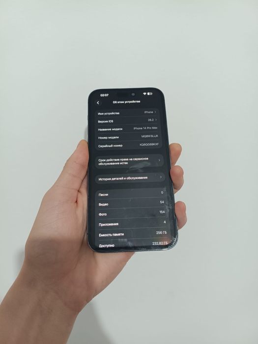 14 pro max сатылады